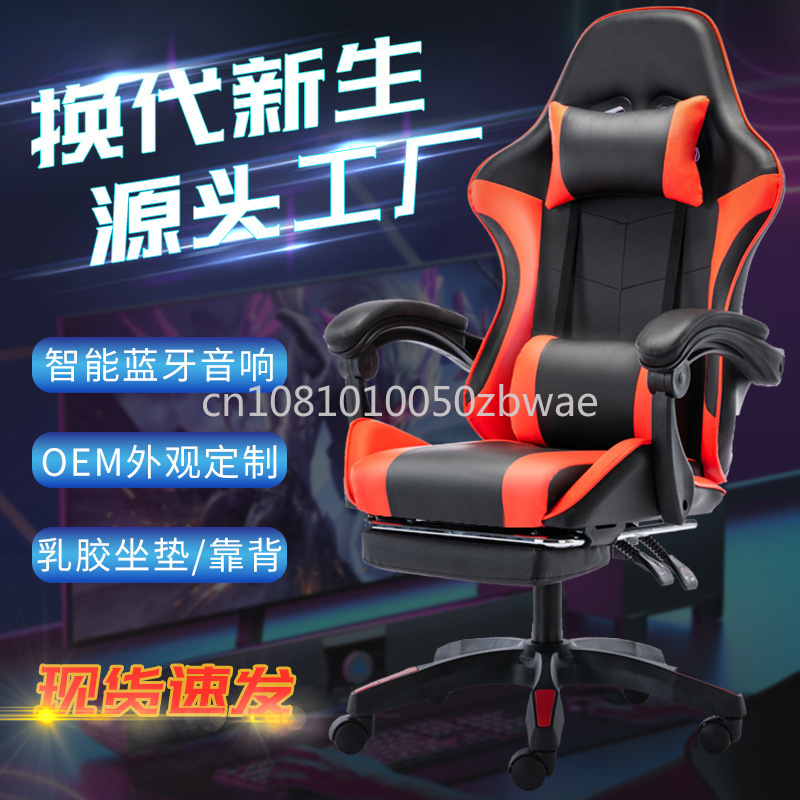 Spot Home Office Chair Compute - Esports Gaming Bar 评论和价格